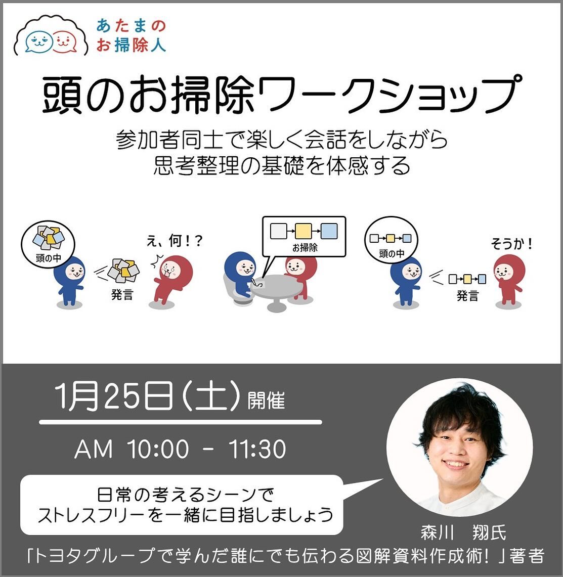 頭のお掃除🎍✨